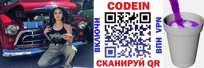 Кодеиновый сироп Lean Purple Drank Куса