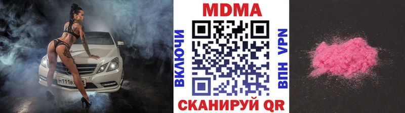 что такое наркотик  mega ССЫЛКА  МДМА молли  Куса 