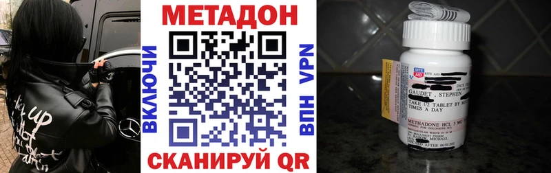 МЕТАДОН белоснежный  где купить наркоту  Куса 